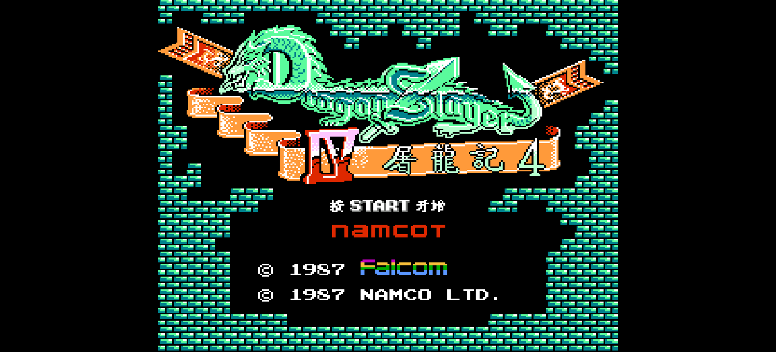 屠龙记4(简)[孔雀天](JP)[ACT](1.5Mb)